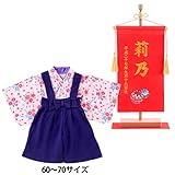 袴カバーオール ロンパース 名前旗 レッド パープルサスペンダーセット 60～70サイズ