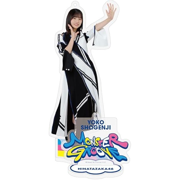 Amazon.co.jp: [日向坂46] アクリルスタンドキーホルダー「4回目のひな