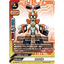 バディーファイト　メダロット　ブラック　究極レア バディファイト/ｽｰﾊﾟｰﾚｱ/ｷｬﾗ/ﾒﾀﾞﾛｯﾄ/[BF-S-UB-C07]神バディ