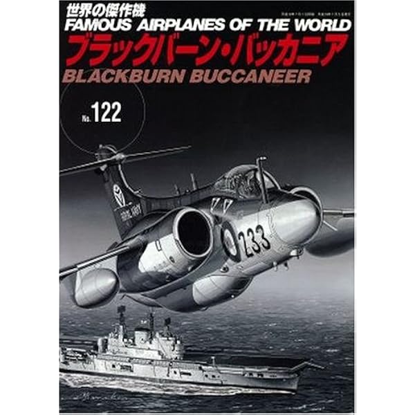 世界の傑作機 No.80 E.E./BACライトニング イングリッシュ・エレクトリック/BACライトニング (世界の傑作機
