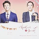 離婚弁護士は恋愛中 韓国ドラマOST (SBS)