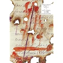 演劇とその分身 (河出文庫 ア 5-4) | アントナン・アルトー