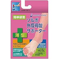ソルボ外反母趾サポーター(薄型)・Mサイズ(23.5~25.0cm)右足用 ベージュ
