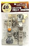 WAKI スライド丁番 2個セット 40mm 半かぶせ