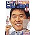 「ビッグコミック 2018年18号」
