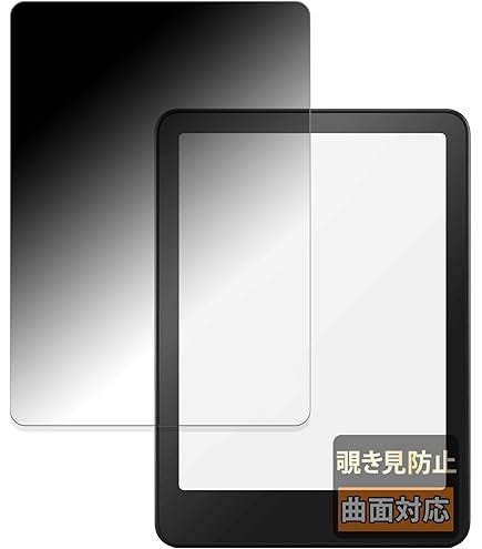 Amazon.co.jp: FILMEXT 360度 覗き見防止 Kindle Colorsoft 2025年発売