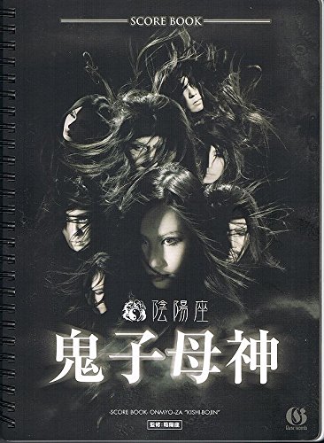 陰陽座:画像/壁紙