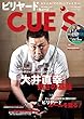 DVD付き ビリヤードCUE'S (キューズ)2018年7月号