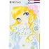 幸村アルト「コレットは死ぬことにした(10)」