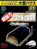 シマダ商事 エコ ネズミキラー 2P