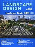 LANDSCAPE DESIGN No.133 LANDSCAPE WORKS 2020 上半期 2020年 8月号 (LANDSCAPE DESIGN ランドスケープデザイン)