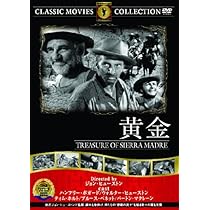 Amazon.co.jp: 黄金 [DVD] : ハンフリー・ボガード, ウォルター