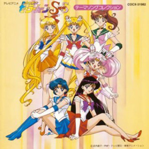 美少女戦士セーラームーンss テーマソング コレクション Tvサントラ Oricon News