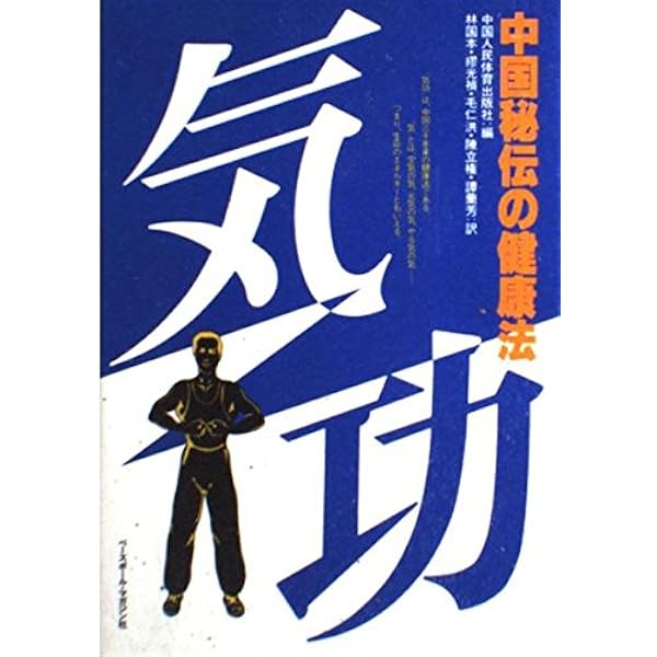 気功治療大全 Amazon.co.jp: 【第2類医薬品】パスタイムZX 21枚 : ドラッグストア