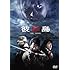 彼岸島 スタンダード・エディション(DVD)