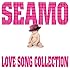 SEAMO「LOVE SONG COLLECTION(通常盤)」