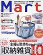 Mart (マート)2018年 02 月号 [雑誌]