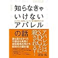 知らなきゃいけないアパレルの話 ユニクロ、ZARA、シーイン新３極時代がくる！