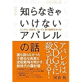 知らなきゃいけないアパレルの話 ユニクロ、ZARA、シーイン新３極時代がくる！