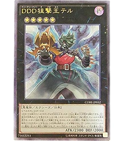 Amazon.co.jp: 遊戯王OCG DDD双暁王カリ・ユガ アルティメットレア