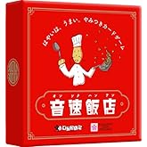 すごろくや 音速飯店