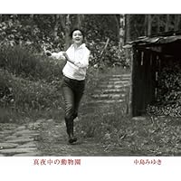 中島みゆき 問題集 Hard Problems CD Amazon.co.jp: 問題集 - 中島みゆき: ミュージック