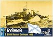コンブリック 1/700 ロシア軍 駆逐艦 ブルヌイ 1902 レジンキット CS70162