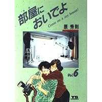 Amazon.co.jp: 冬物語 (5) (ヤングサンデーコミックス) : 原