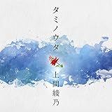 �^�~�m�E�^�`�`����������̉S