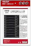 ポポンデッタ 車両ケース用ウレタン 11両用PE車両収納フォーム 黒 1605 鉄道模型用品