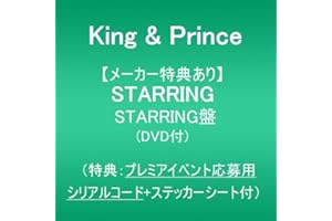 【メーカー特典あり】STARRING (STARRING盤)(DVD付)(特典:プレミアイベント応募用シリアルコード+ステッカーシート付)