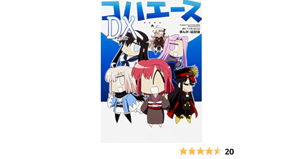 コハエースdx 角川コミックス 経験値 Type Moon 本 通販 Amazon