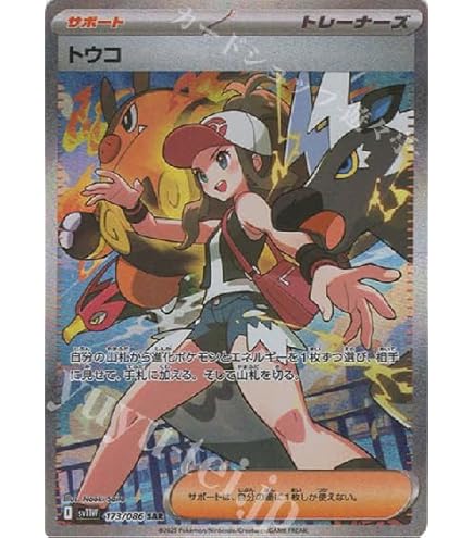 Amazon.co.jp: ポケモンカードゲームSV sv11W 拡張パック ホワイト