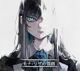 【限定先着特典：オリジナルスマホショルダー付き】 Ado モナ・リザの横顔 【初回限定盤】 ［封入特典：ライブ音源収録ディスク2枚+アクリルスタンド+ギター譜面+ギターピック+ライブフォトブック］ アド ライブ ツアー (Blu-ray)