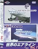 �uBoarding�v���E�̃G�A���C��1