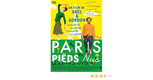 Amazon ロスト イン パリ Dvd 映画