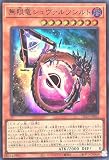 DP29-JP003 無限竜シュヴァルツシルト スーパーレア SR デュエリストパック －輝光のデュエリスト編－