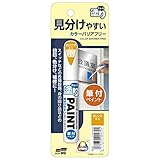 ソフト99 チョット塗りペイント カラーバリアフリー オレンジ 12ml HN-79