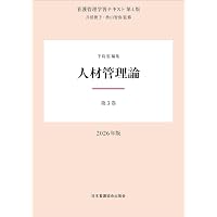看護管理実践計画の立て方・書き方ガイドブック | 原玲子 |本 | 通販