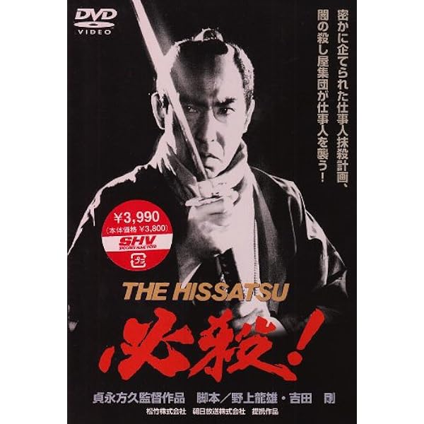 Amazon.co.jp: 必殺! DVD-BOX : 藤田まこと, 藤田まこと: DVD