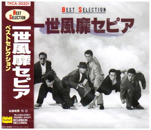 前略 道の上よりの歌詞 一世風靡セピア Oricon News