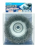 トップマン フレア 鋼線ジスク用カップブラシ75mm