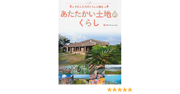 まとめ買い 寒い土地のくらし わたしたちのくらしと国土 地理全般 Portalcultura Net Br まとめ買い 寒い土地のくらし わたしたちのくらしと国土 地理全般 Portalcultura Net Br