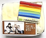 minimink a158ミニミンク高級ファー素材フットマフフットマフミルクとラヴィNYの腹巻マジカルレインボーのセレブリティギフト