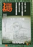 まんだらけZENBU (no.75)