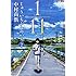中村尚儁「1/11 じゅういちぶんのいち (2)」
