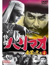 Amazon.co.jp: 快傑ハリマオ DVD-BOX1 第1部 魔の城篇 : 勝木