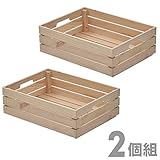 山善(YAMAZEN) 2個組 パイン材 木箱 ワイド 浅型 TWB-1550(NA)