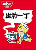 ブロッコリーキャラクタースリーブ 出前一丁