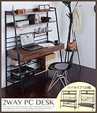 高さ調節可能『2WAYパソコンデスク ハイタイプ 120幅 KKS-0001-BR』【JKP】ブラウン(#9899706)サイズ：W121×D52.5×H150cm【パソコンデスク PCデスク PCラック パソコンラック 高さ調節可能 ハイ